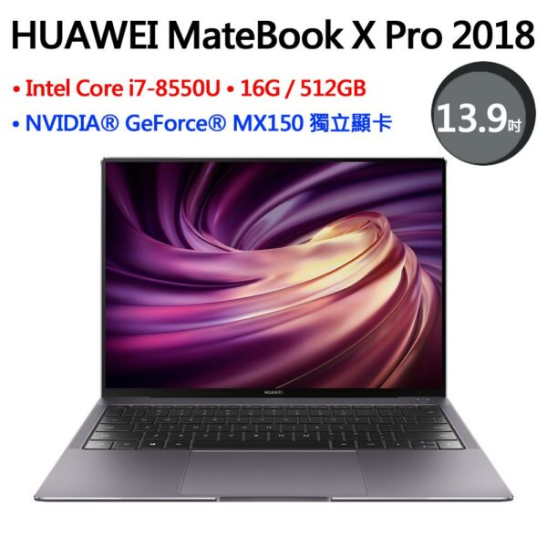 【福利品】HUAWEI MateBook X Pro 2018 (MACH-W29) 16+512G 深空灰高雄手機收購