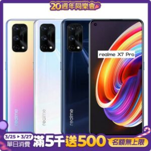 【福利品】realme X7 Pro 8G+128G 台灣原廠保固高雄手機收購